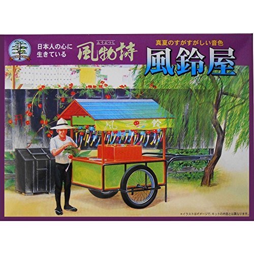 Souvenir du Japon Miniature 1/25 Fuwutsushi Boutique de Furin Carillons Nostalgie Échoppe
