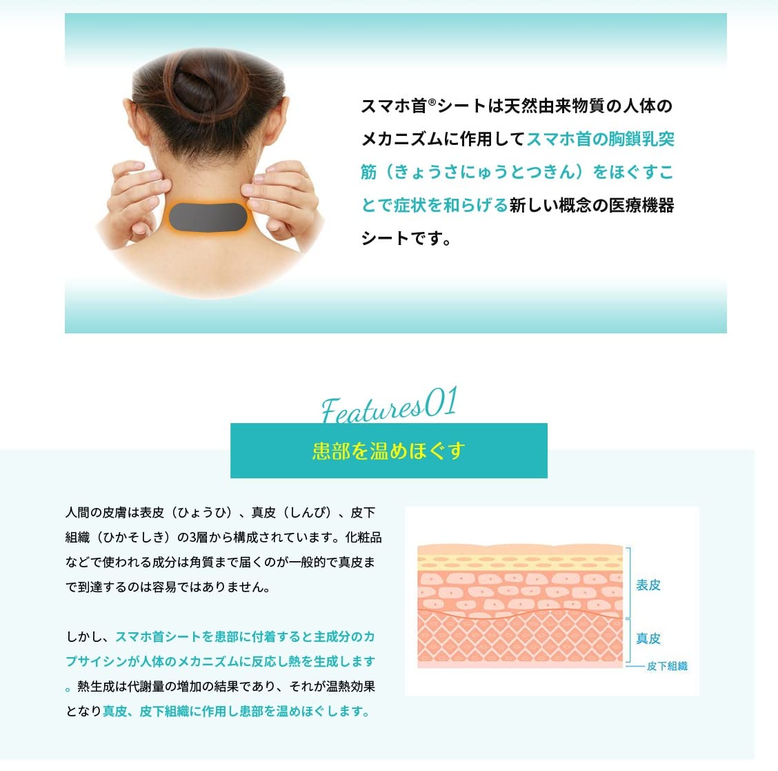 Amazon | ストレートネック 頭痛 肩こり スマホ首 シート 5日分 血行