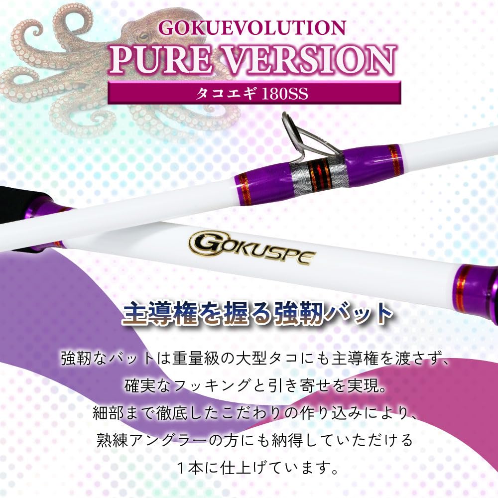 Amazon | ゴクスペ(Gokuspe) ゴクエボリューション ピュアバージョン