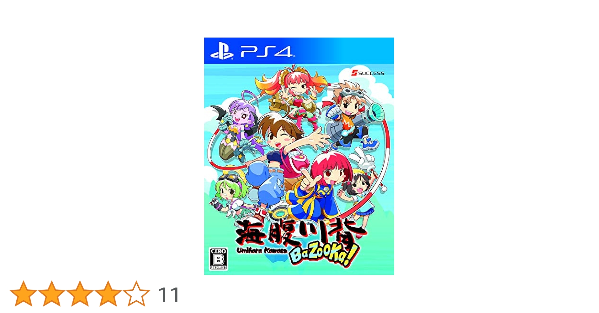 Amazon.co.jp: 海腹川背 BaZooKa! : ゲーム