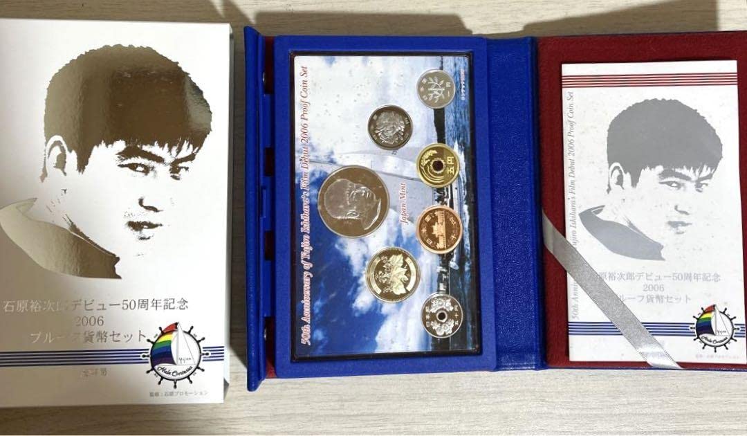 Amazon.co.jp: 石原裕次郎デビュー50周年記念2006プルーフセット