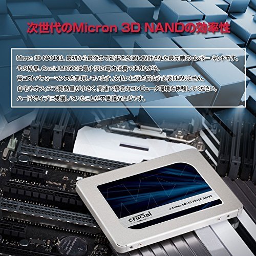 Crucial MX500 500GB SATA3 SSD 7mmドライブ