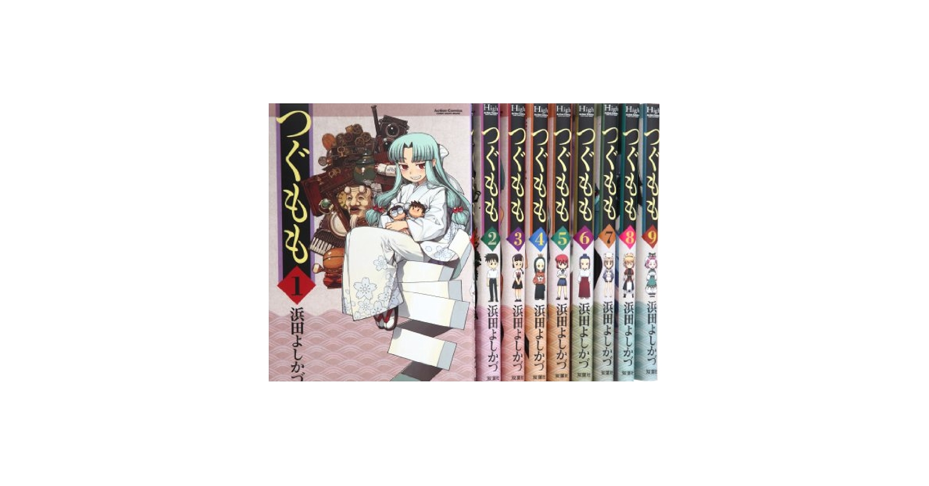 つぐもも コミック 1-9巻セット (コミックハイ!) | 浜田 よし
