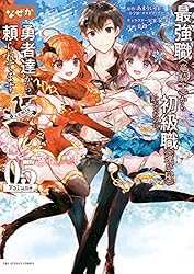 Amazon.co.jp: 最強職《竜騎士》から初級職《運び屋》になったのに