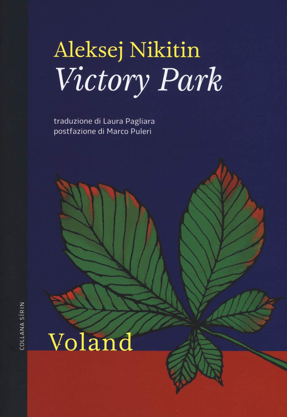 Victory Park - 4