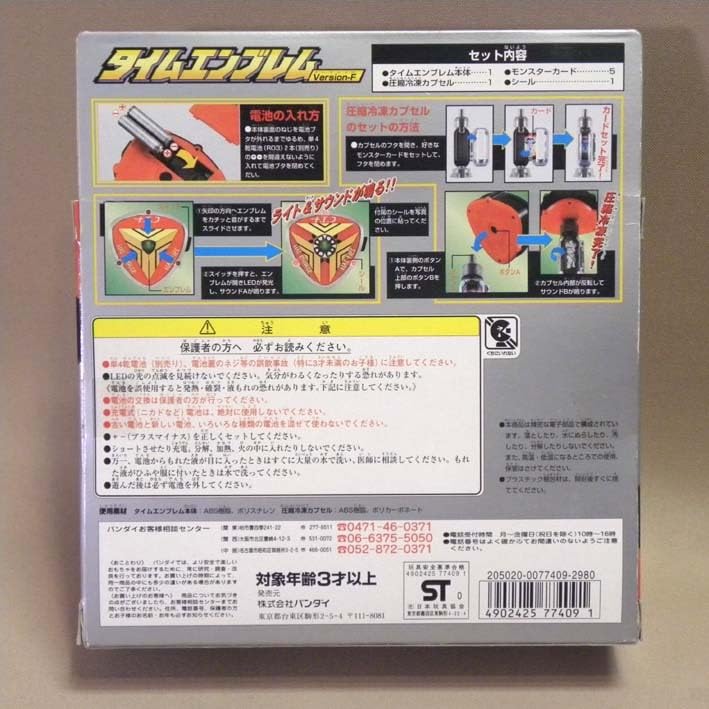 Amazon.co.jp: 未来戦隊タイムレンジャー タイムエンブレム (古い 昔の