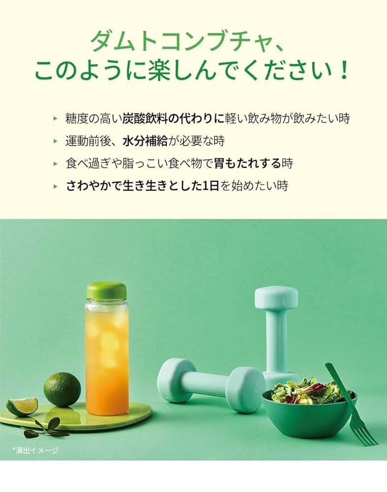 新品　2本　コンブチャ 楽天市場】ダイエットティー【選べる2個】ティーゼン コンブチャ