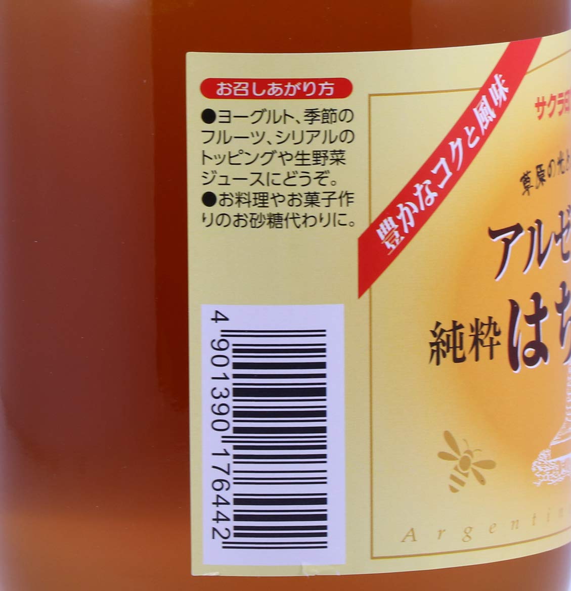 Amazon | サクラ印 アルゼンチン産純粋はちみつ 800g | 株式会社 加藤
