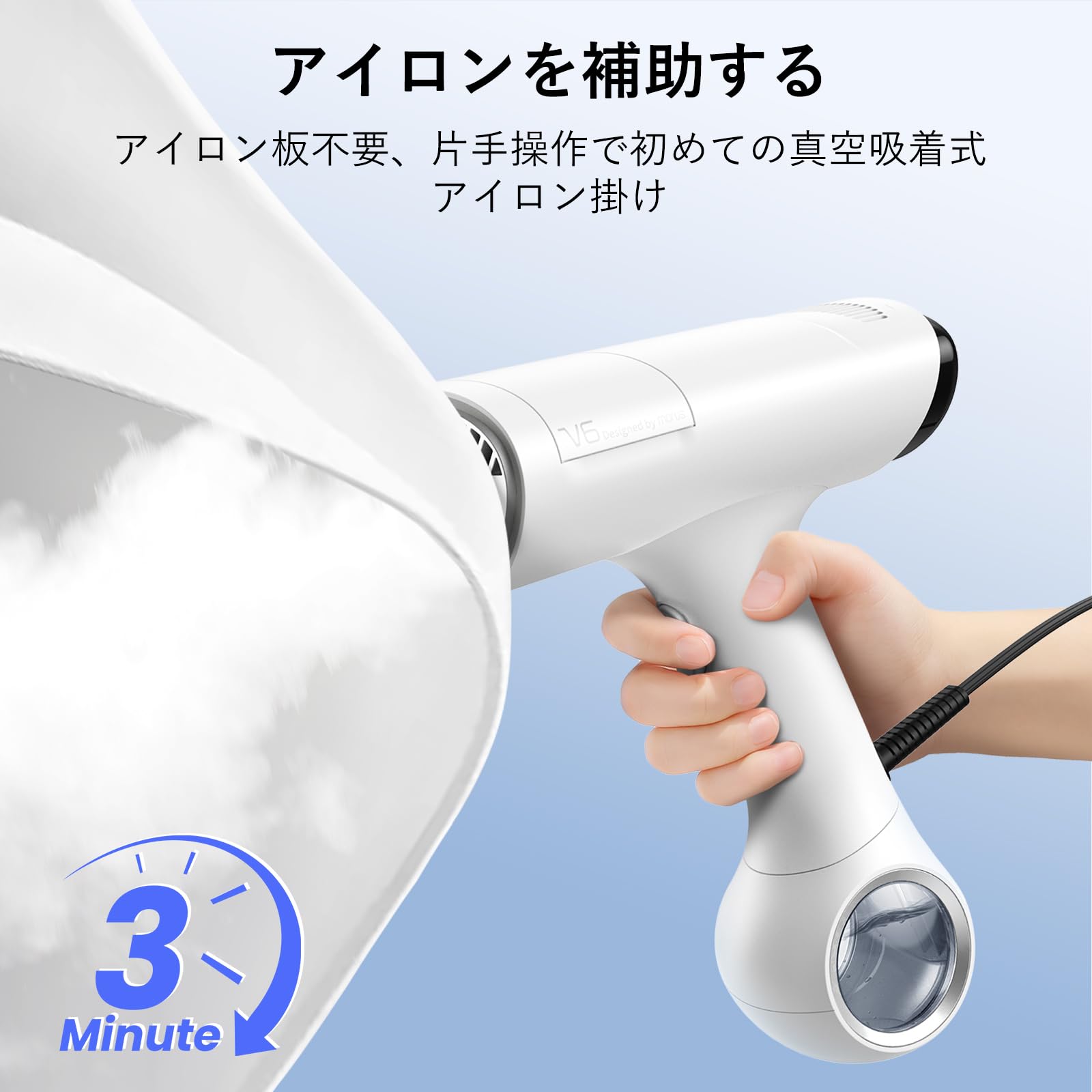 Amazon | Morus V6 吸着式衣類スチーマー スチームアイロン 1台4役 20