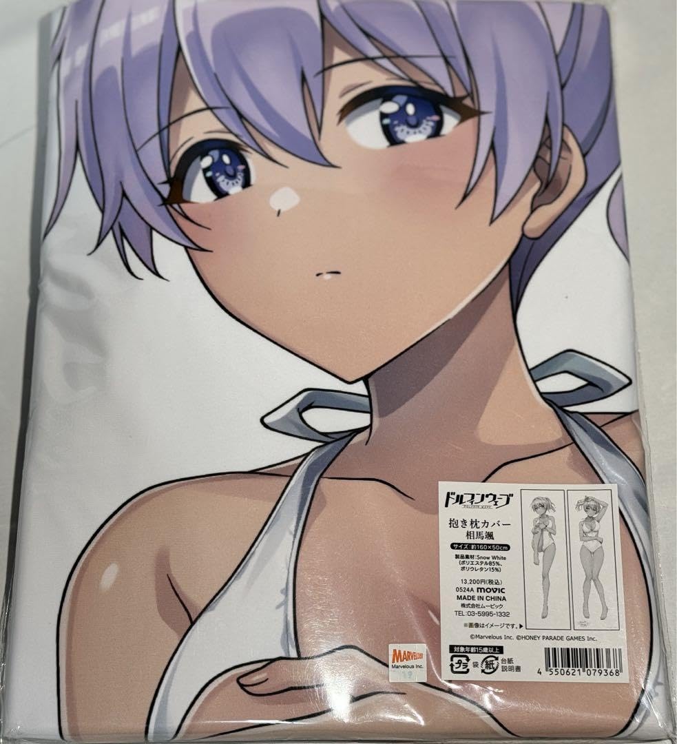 ドルフィンウェーブ　抱き枕カバー　彩戸詩絵　ムービック ドルフィンウェーブ抱き枕カバー彩戸詩絵