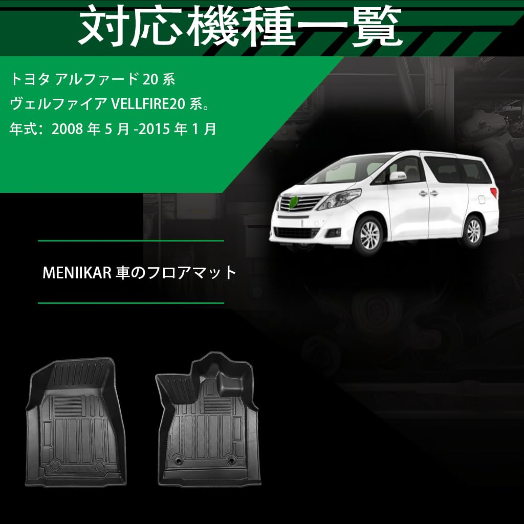 Amazon | 「MENIIKAR」トヨタ アルファード ヴェルファイア 20系 専用