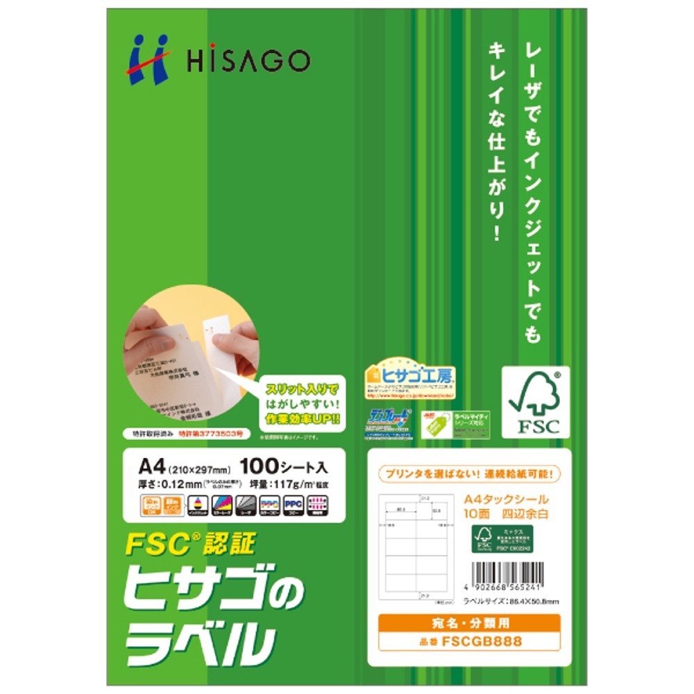 Hisago FSCGB888 A4 Tack Seal, 10 lati