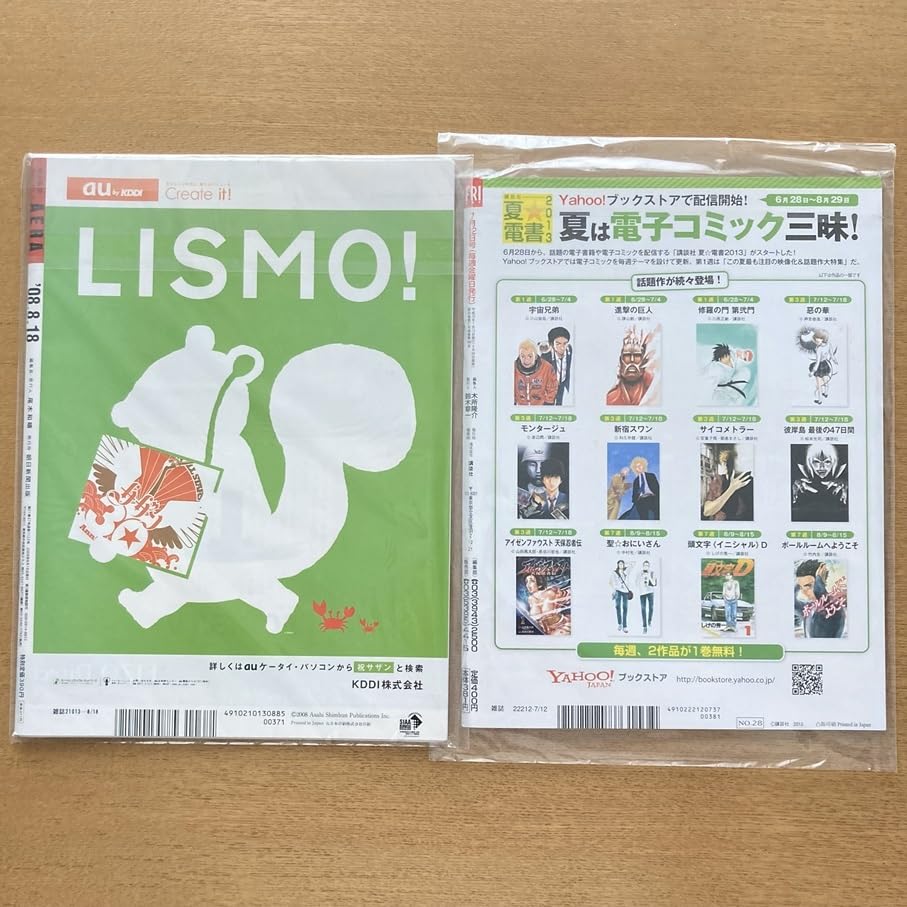Amazon.co.jp: サザンオールスターズ 桑田佳祐 ブック＆マガジン8冊