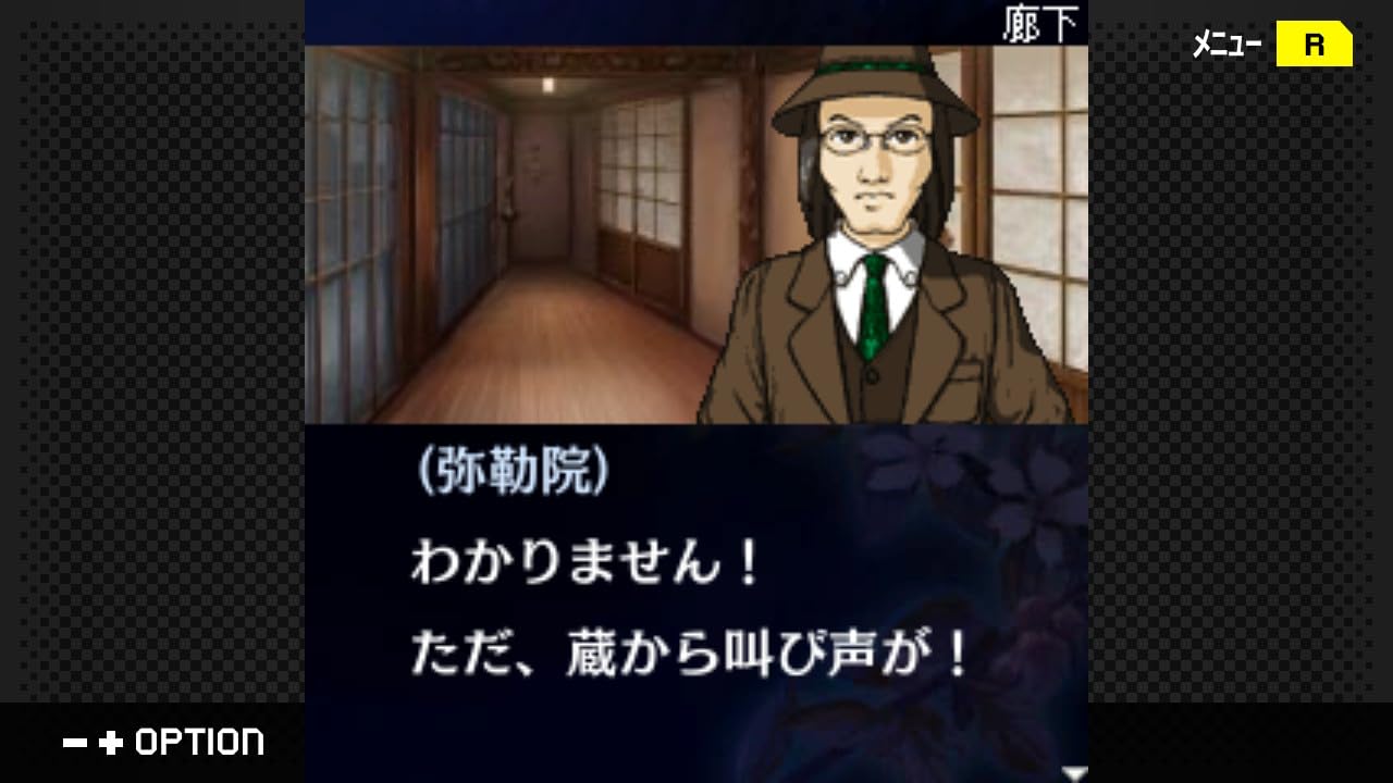 Amazon.co.jp: G-MODEアーカイブス+ 探偵・癸生川凌介事件譚