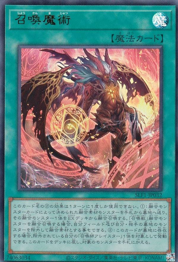 Amazon.co.jp: 【新規イラスト版】遊戯王 SLF1-JP032 召喚魔術 (日本語 Amazon.co.jp: 【新規イラスト版】遊戯王 SLF1-JP032 召喚魔術 (日本語