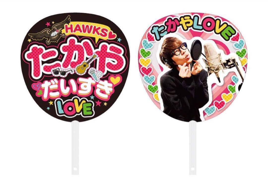 Amazon.co.jp: 川崎鷹也 うちわ : ホーム＆キッチン