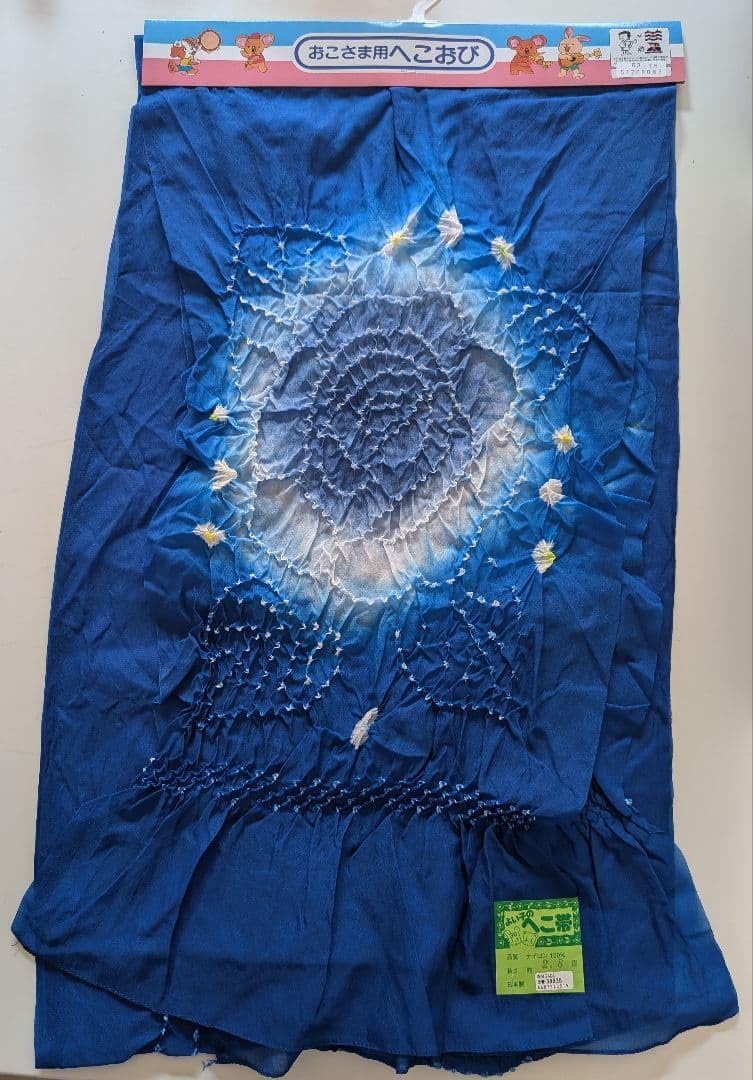 子供用 兵児帯 青 浴衣帯