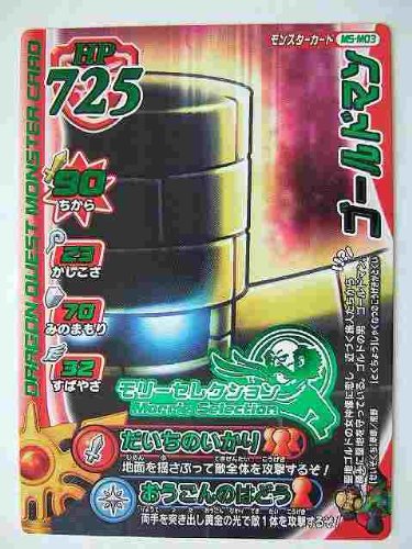 ドラゴンクエストモンスターバトルロード Dragon Quest: Monster Battle Road Victory [ドラゴンクエスト