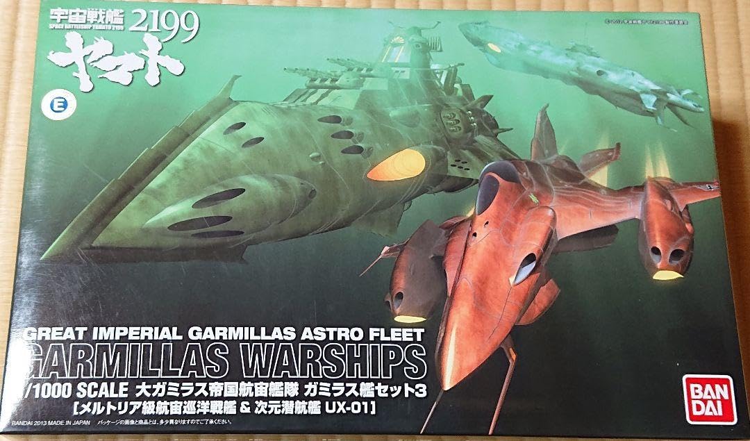 Amazon.co.jp: 宇宙戦艦ヤマト2199 1/1000 ガミラス艦セット3 : ホビー 