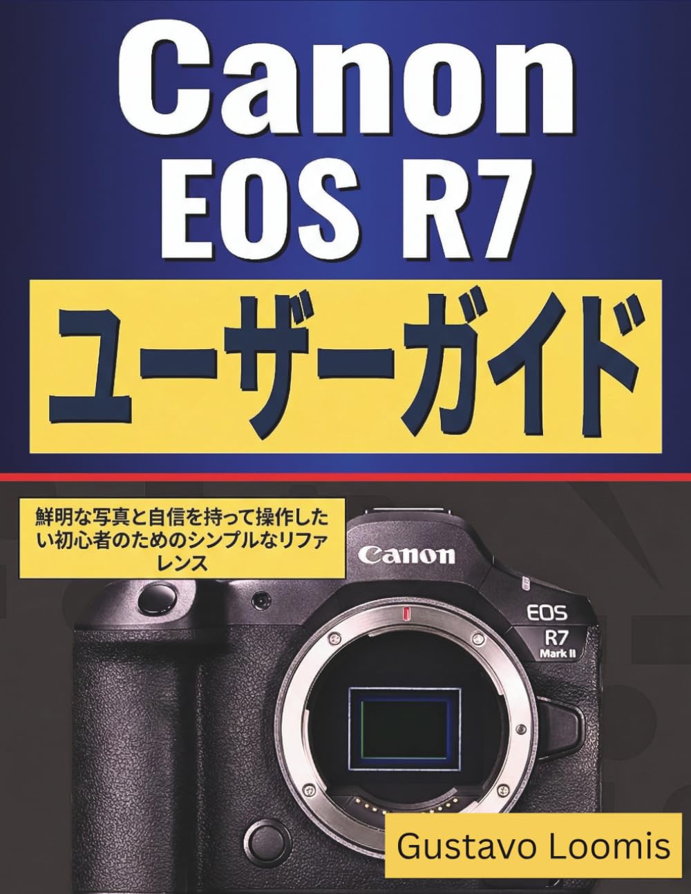 Canon EOS R7 ユーザーガイド: 鮮明な写真と自信を持って操作したい初心者のためのシンプルなリファレンス