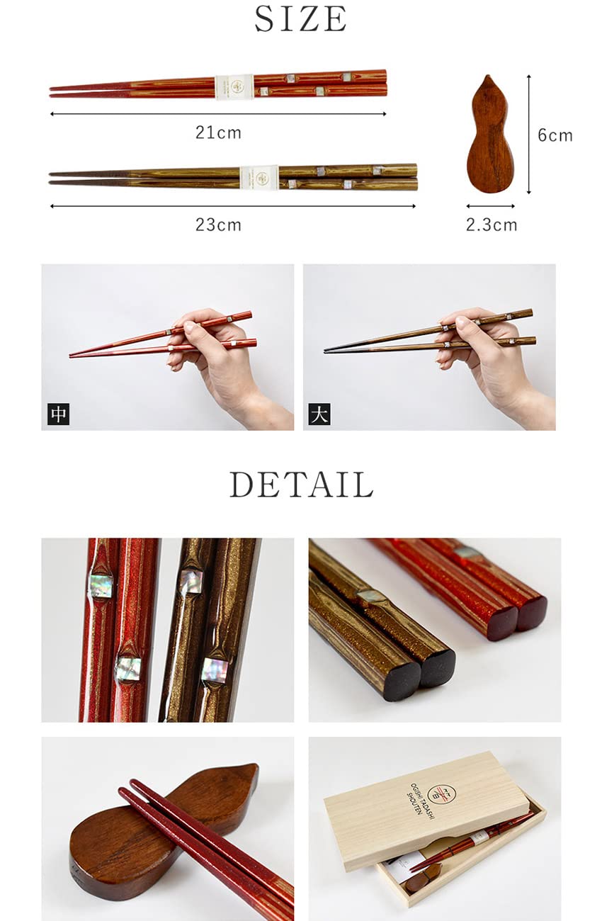 Amazon | 若狭塗 夫婦箸 ギフトセット 堆朱金閣 箸置き付き 日本製 二
