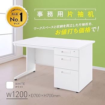事務用平机 W1200×D700×H700mm ホワイト 事務用ナチュラル平机 幅1400 奥行700 高さ700 KDN-147H 通販