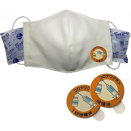 Amazon 吸水速乾 保冷剤付きマスク 夏マスク 日本製 熱中症対策 洗えるマスク 手作り立体マスク ホワイト 裏地 吸水速乾素材 ワクチン接種済 マスクシールのおまけ付き Herbe 布マスク