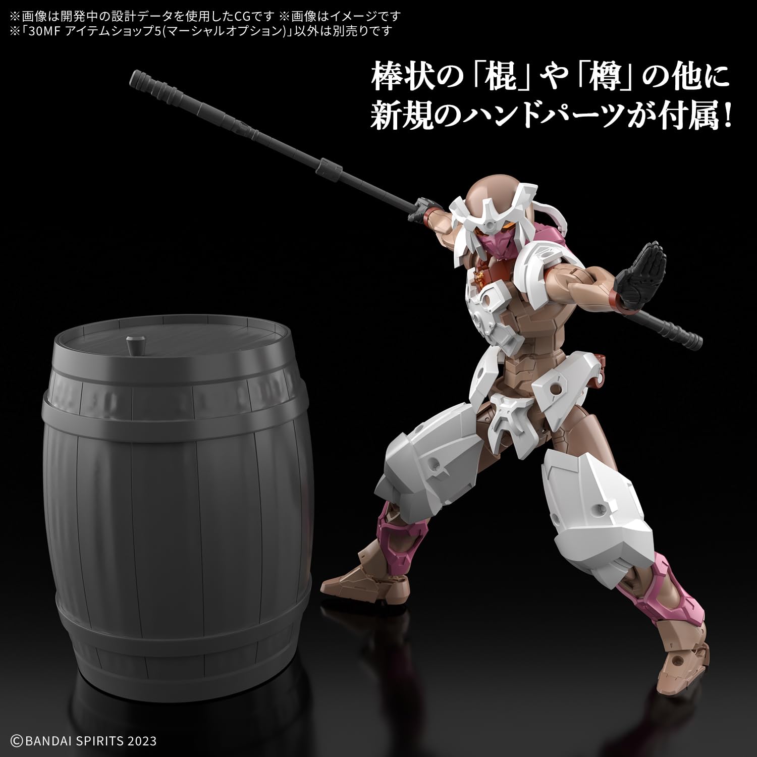 30MF 30MM 5体セット 限定品&プレバン オマケ付き Amazon | BANDAI SPIRITS(バンダイ スピリッツ) 30MF アイテムショップ