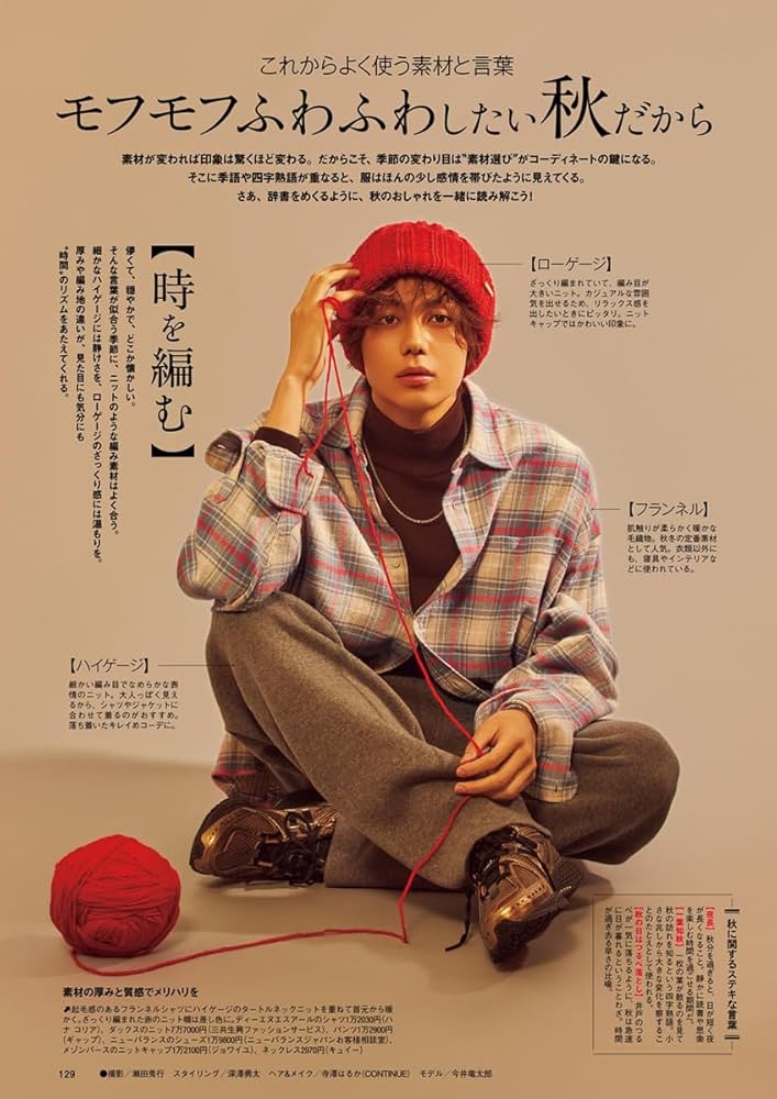 【じょーじおサるのさん専用】FINEBOYS 2018年11月〜2023年4月号 FINEBOYS（ファインボーイズ） 2023年11月号 (発売日2023年10月