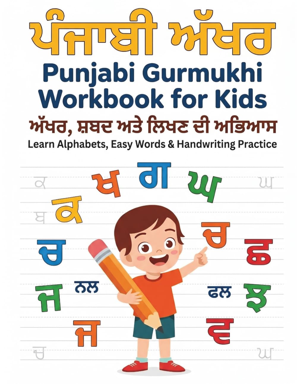 Punjabi Gurmukhi Workbook for Kids: Learn Alphabets, Easy Words & Handwriting Practice