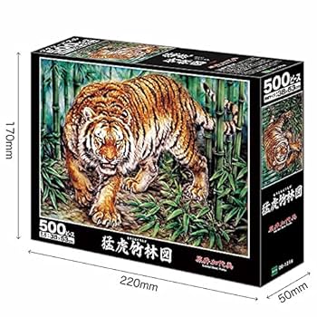 松竹林の虎　パズル千ピース 74×51㎝金色アルミ額　パネル完成品 Amazon | エポック社 500ピース ジグソーパズル イラスト/アート