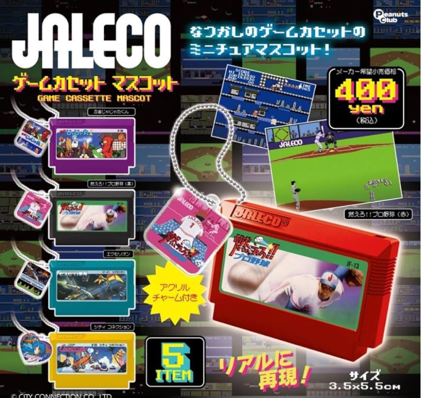 Amazon | JALECO ゲームカセット マスコット 全5種セット カプセルトイ