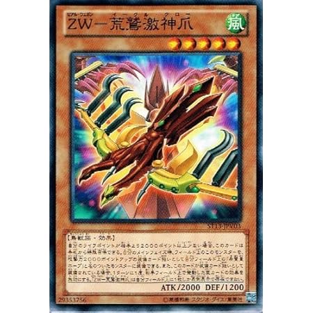 Amazon 遊戯王 Cno 39 希望皇ホープレイv ウルトラレア スターターデッキ13 強化パック St13 Jpv01 トレカ 通販