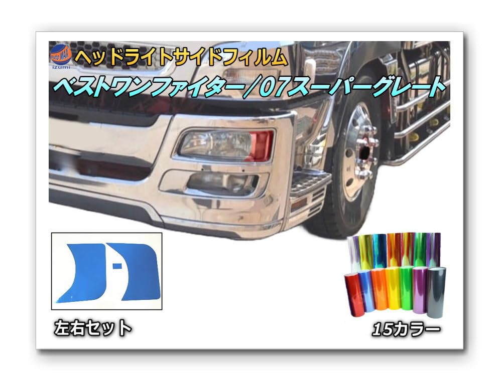 オーダーメイド 07スーパーグレート　左右15% オーダーメイド 07スーパーグレート 左右15% オーダーメイド 07