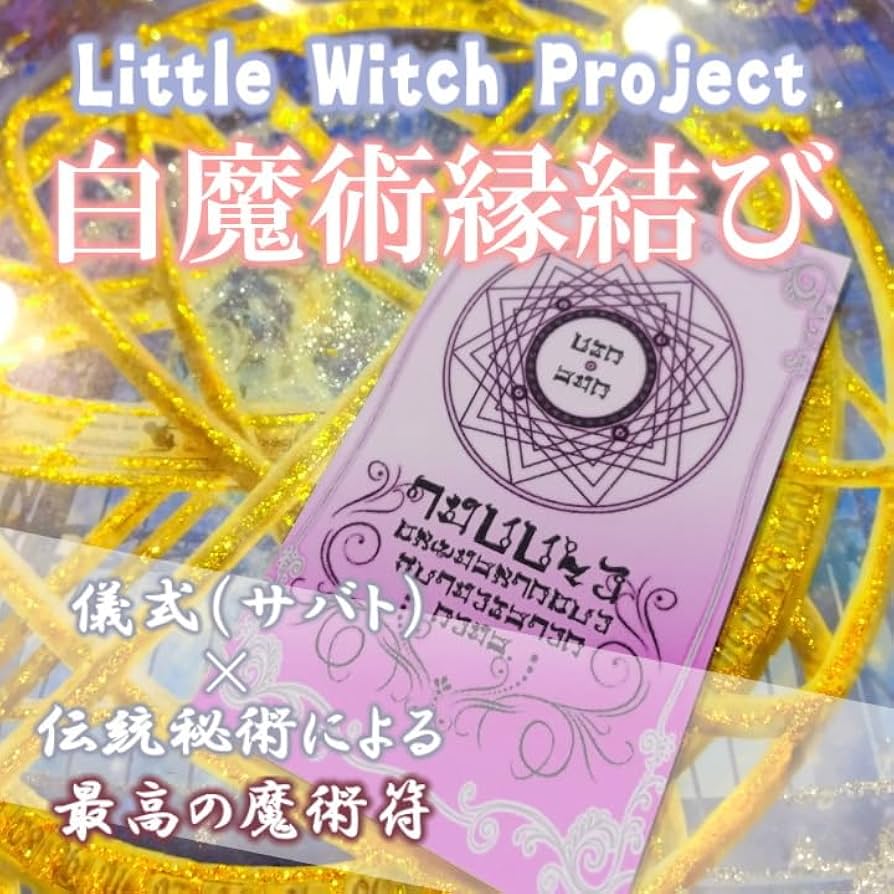 【夢を叶える魔法のボールペン✨】圧倒的引寄せ！財金運✨恋愛成就【奇跡の引寄せ✨】 夢を叶える魔法のボールペン✨】圧倒的引寄せ！財金運✨恋愛