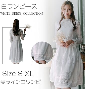 Amazon レブール 白ワンピース ワンピース レースワンピース 結婚式 レディース 白ワンピース 大人 女性 Ladies ミモレ丈 L イブニングドレス 通販