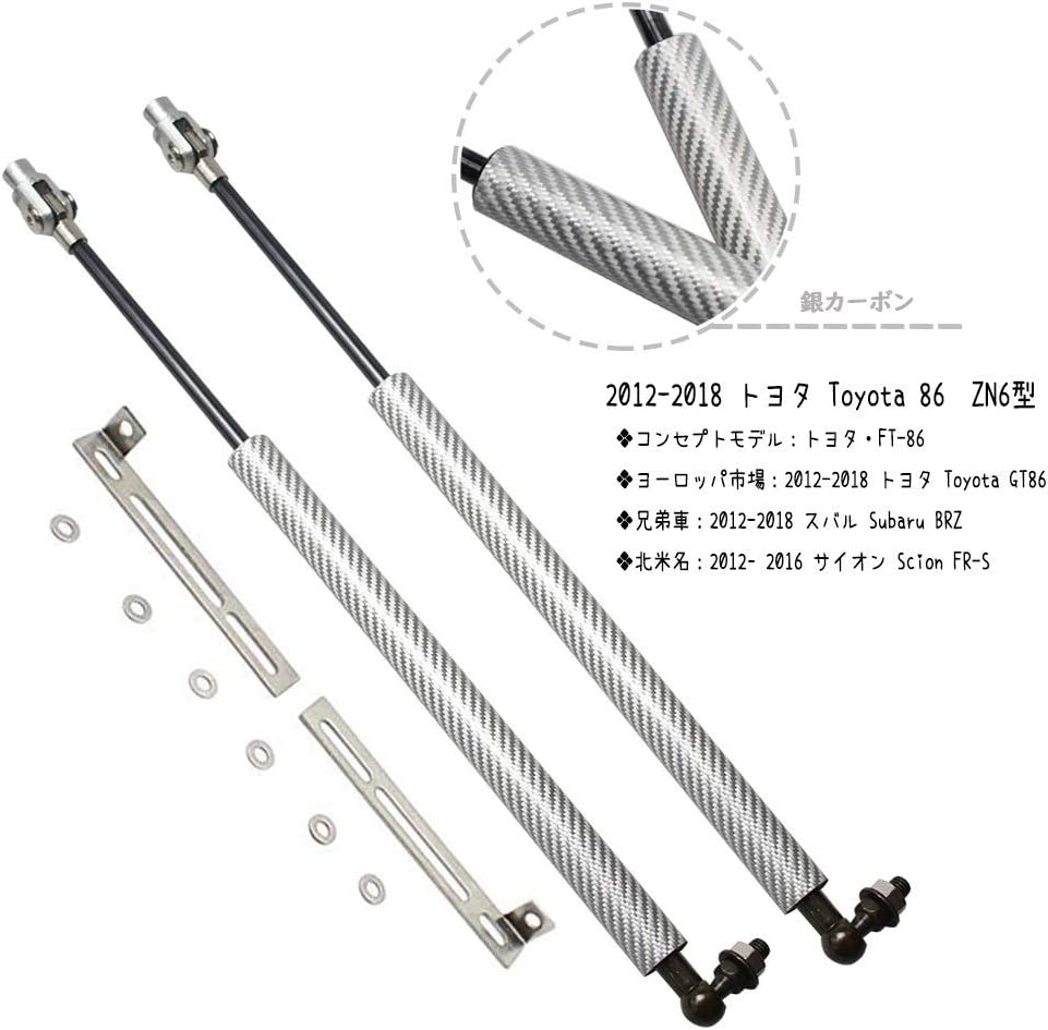 ンパー リフト ガススプリング サイオンfr S 12から16ガスのstrutsショックダンパーリフトサポーターのためのスバルbrzフィットトヨタ86用フロントフードボンネットフィットft86 Gt86 12年から18年フィット 爆安プライス Fiber Silver Color Carbon