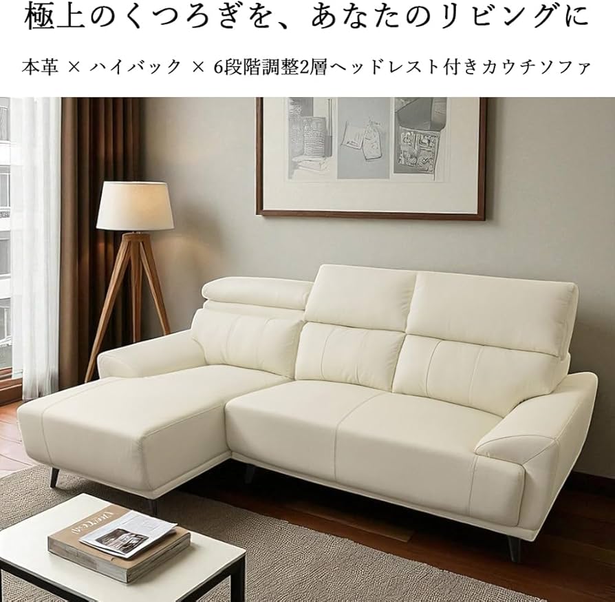 Amazon|シュノーヴォ(SHUNOVO) カウチソファ 本革 220cm ハイバック Amazon|シュノーヴォ(SHUNOVO) カウチソファ 本革 220cm ハイバック
