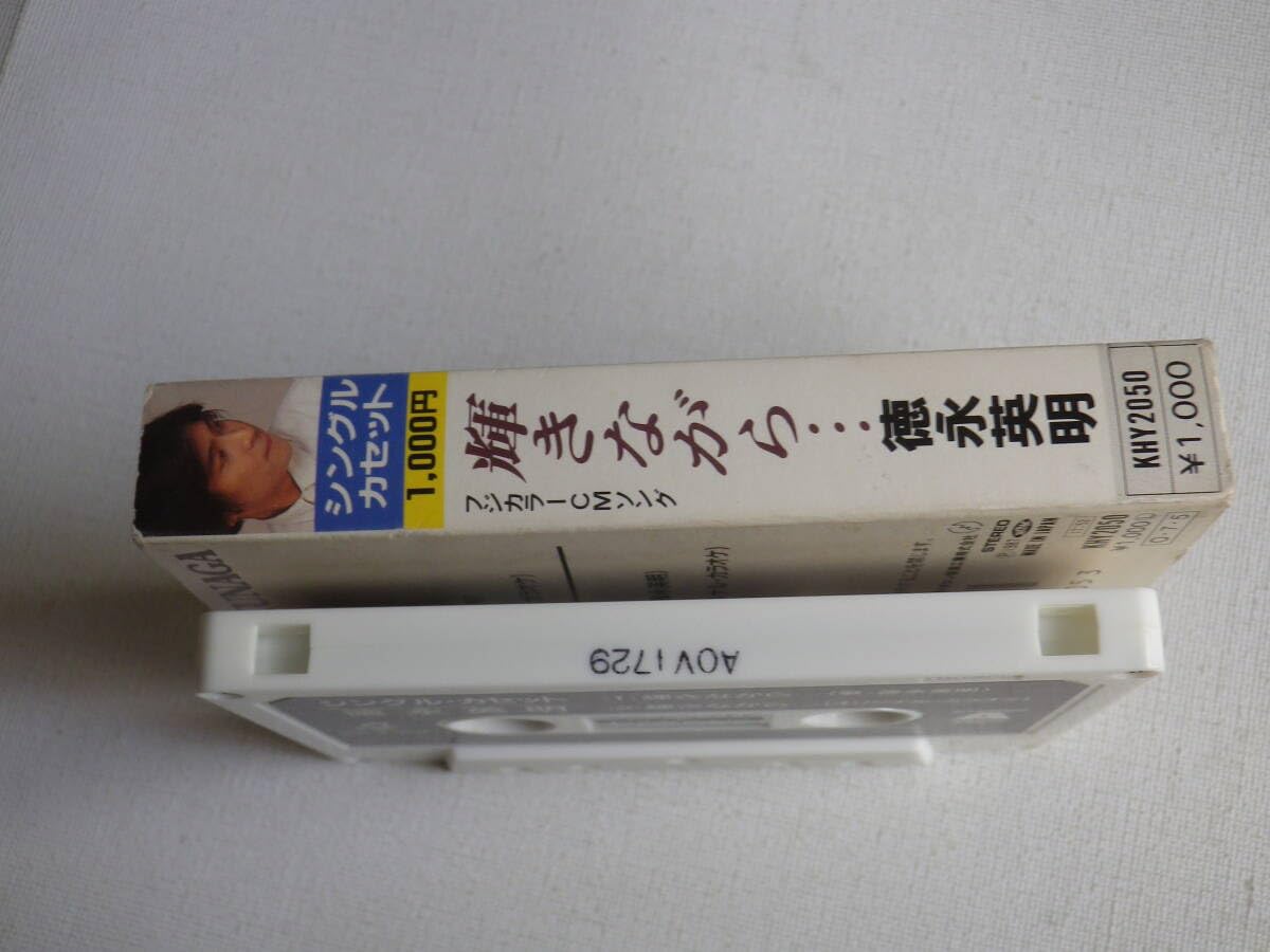 Amazon.co.jp: ◇カセット◇シングル 徳永英明「輝きながら