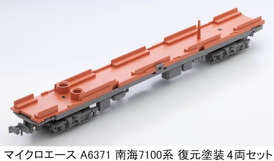 Amazon.co.jp: Micro Ace A6371 N Gauge Nankai 7100 Series Amazon.co.jp: Micro Ace A6371 N Gauge Nankai 7100 Series