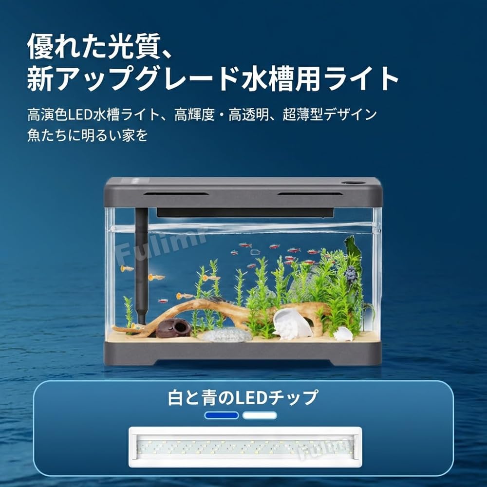 Amazon | 水槽 コンパクトスマート水槽 アクリル製 ABS 素材 蓋付き防
