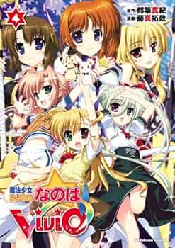 Amazon.co.jp: 魔法少女リリカルなのはViVid(4) (角川コミックス