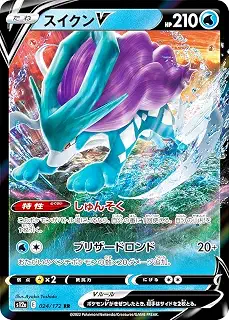 ポケモンカードゲーム S12a 024/172 スイクンV 水 (RR ダブルレア) ハイクラスパック VSTARユニバース