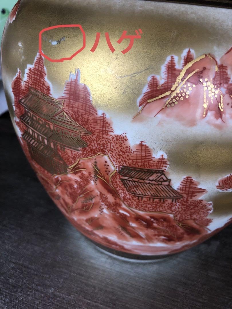 Kutani Chikyu Kiln Real Gold, Color Picture, No Special Box