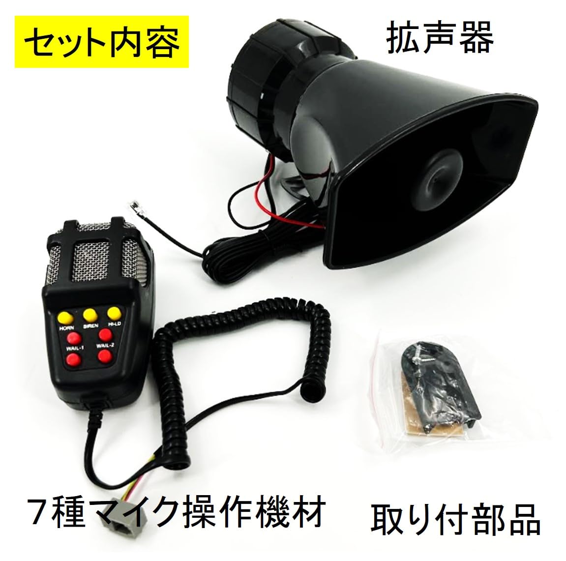 Amazon.co.jp: ST TS 拡声器 車用 車 車載 船舶 汎用 12V 100W 7A