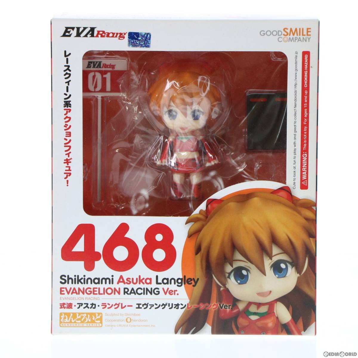 Amazon.co.jp: 【▽】[FIG]ねんどろいど 468 式波・アスカ・ラングレー 