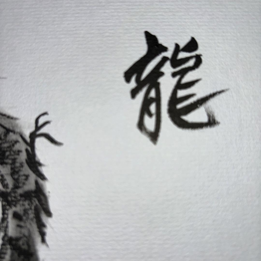 水墨画（60cm☓50cm） 竹虎 水墨画 紙本 大幅 Z469｜骨董店 のびる 古美術 骨董 和風