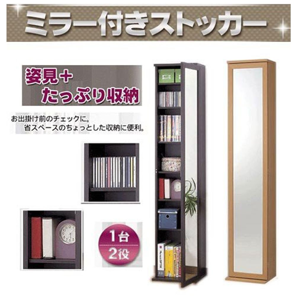 Amazon.co.jp: ミラー付きストッカー（ダークブラウン） 幅350×奥行300 