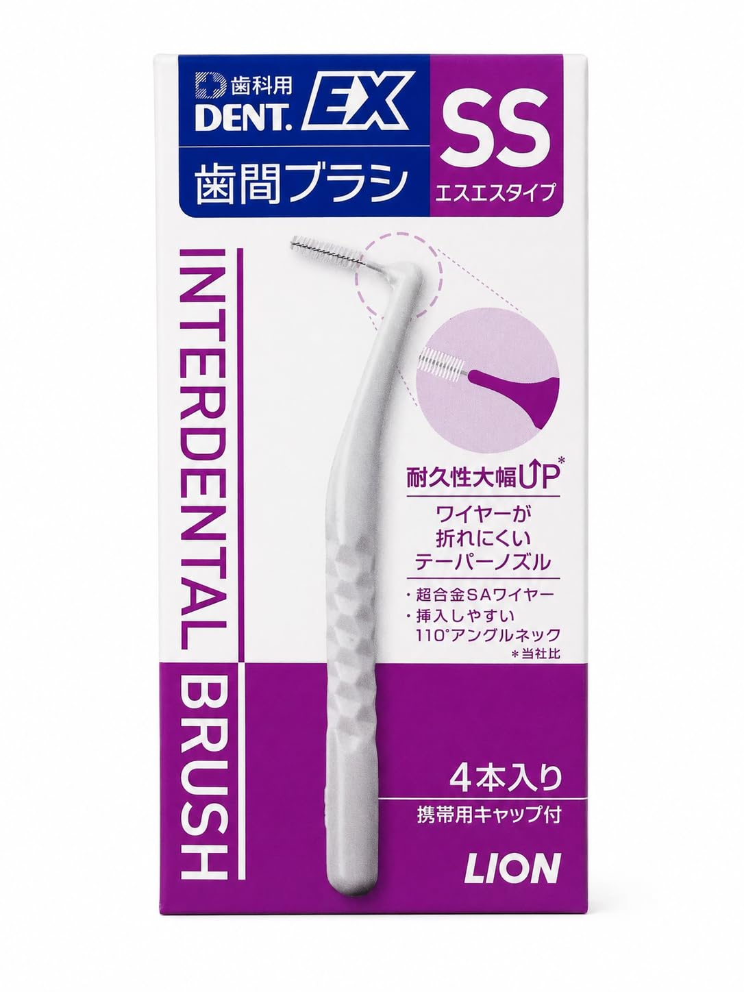 ライオン DENT.EX 歯間ブラシ 4本入 SS