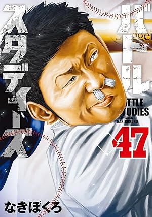 バトルスタディーズ(44) (モーニングKC) | なきぼくろ |本 | 通販 | Amazon バトルスタディーズ(44) (モーニングKC) | なきぼくろ |本 | 通販 | Amazon